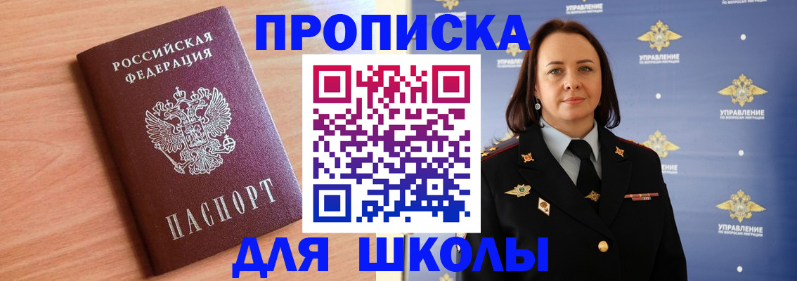регистрация в Трёхгорном