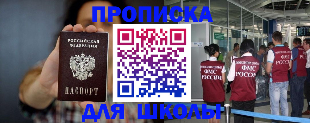 миграционный учет в Трёхгорном