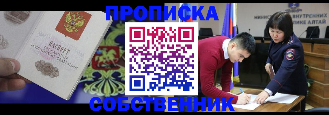 временная прописка в Трёхгорном