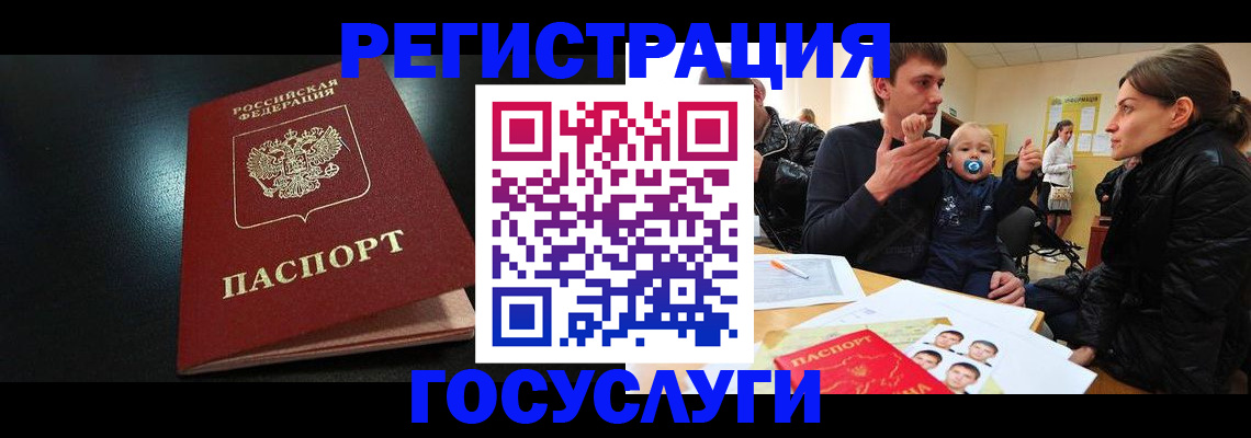 прописка для кредита в Трёхгорном