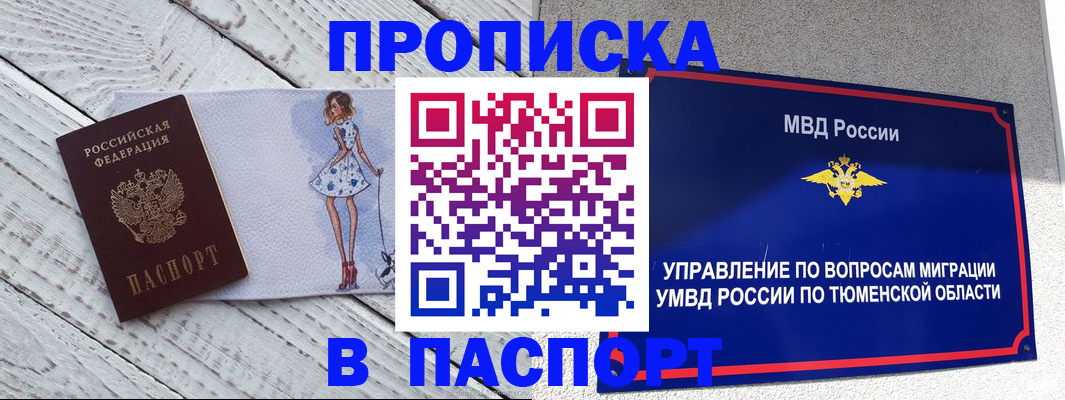 временная регистрация недорого в Трёхгорном