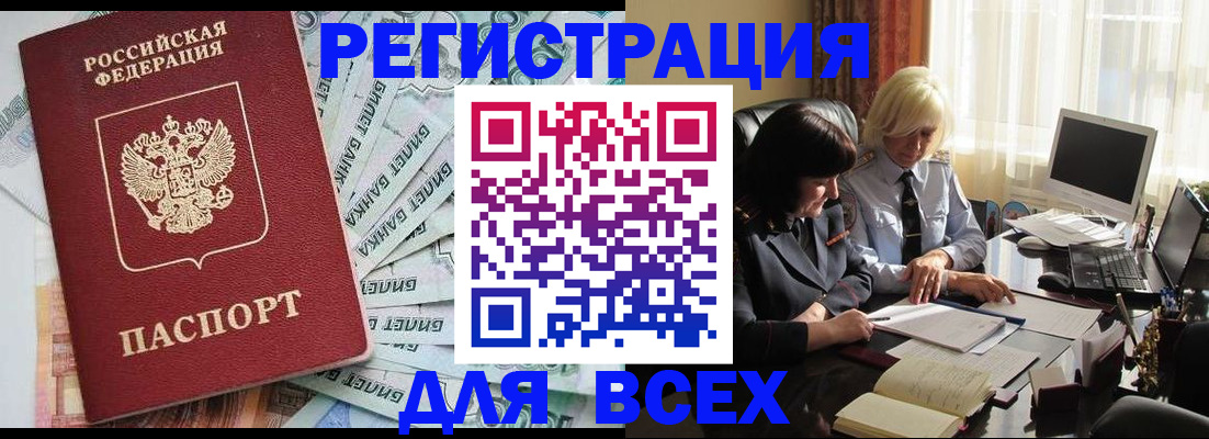 где прописаться в Трёхгорном