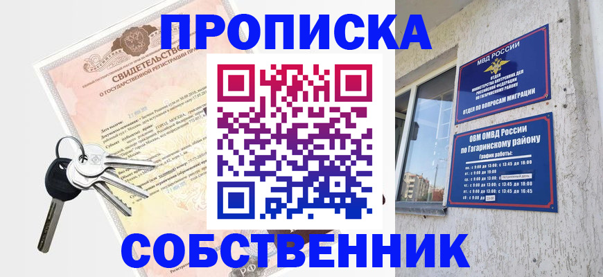 регистрация в Трёхгорном