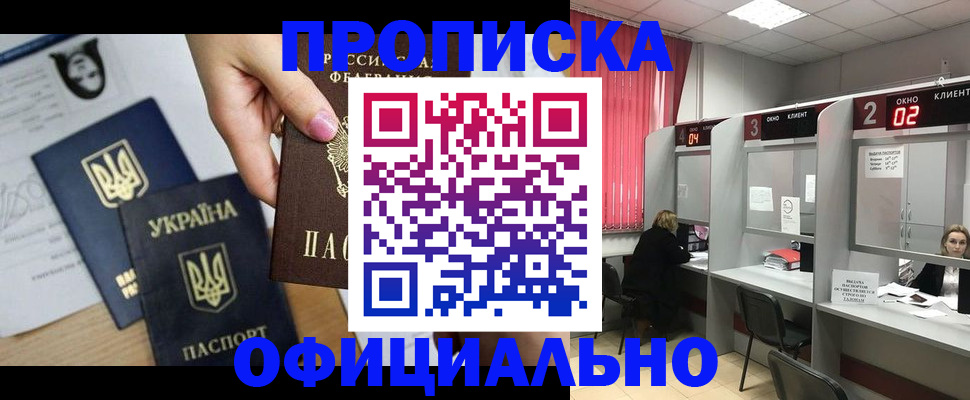 временная регистрация в Трёхгорном
