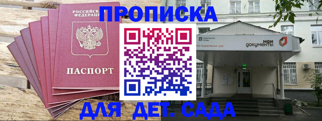 временная регистрация в квартире в Трёхгорном