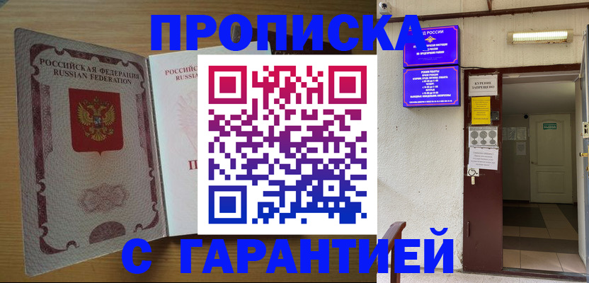 прописка иностранных граждан в Трёхгорном