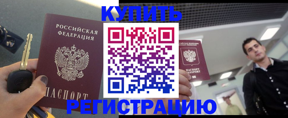 временная регистрация гарантия в Трёхгорном